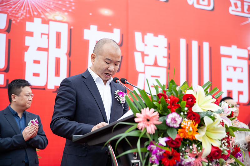 川南冶金建材物流港·成都龙港川南物流基地 开工典礼隆重举行(图2)