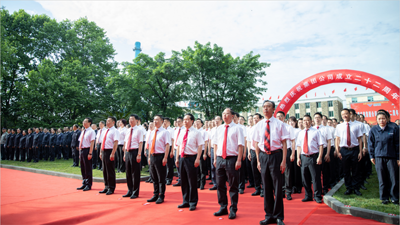 稳中求进迎挑战  行稳致远铸百年 ——集团公司隆重举行庆祝成立二十二周年升(图2)