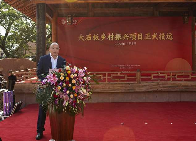 西昌奏响乡村振兴协奏曲，大石板古村人居翻新篇——大石板乡村振兴项目正式投运(图5)